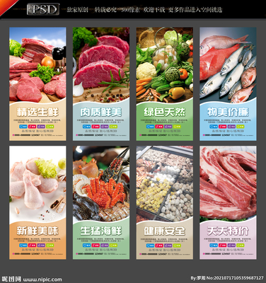 生鮮海報設(shè)計圖 從廣告設(shè)計到視覺盛宴
