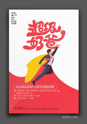 紅動中國 展板海報廣告設(shè)計的視覺盛宴與創(chuàng)意靈感