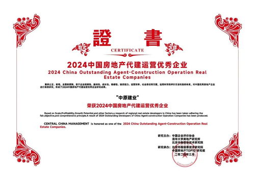 中原建業 內外兼修，開辟代建業務新征程，承接總公司業務